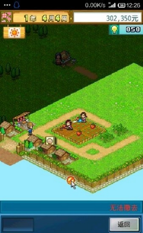 大空公顷农场-游戏截图3