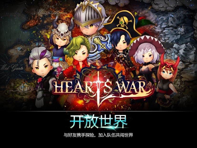 heartswar手游中文版游戏截图4