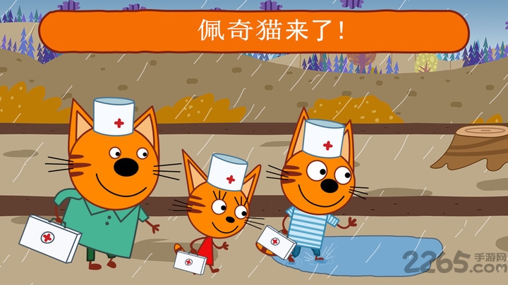 佩奇猫儿童医院手机版-游戏截图3